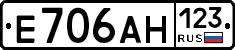 Е706АН123 - 