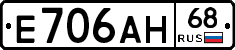 Е706АН68 - 