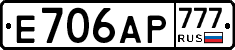 Е706АР777 - 