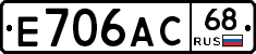 Е706АС68 - 