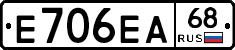 Е706ЕА68 - 