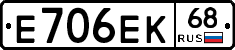 Е706ЕК68 - 