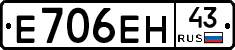 Е706ЕН43 - 