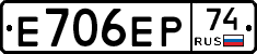 Е706ЕР74 - 