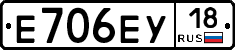 Е706ЕУ18 - 