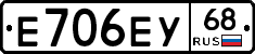 Е706ЕУ68 - 