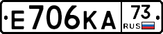 Е706КА73 - 