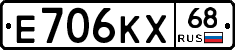 Е706КХ68 - 