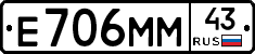 Е706ММ43 - 