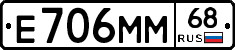 Е706ММ68 - 