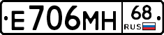 Е706МН68 - 