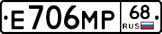 Е706МР68 - 