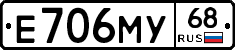 Е706МУ68 - 