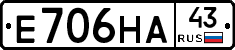 Е706НА43 - 