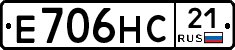 Е706НС21 - 