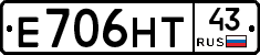 Е706НТ43 - 