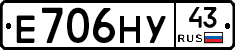Е706НУ43 - 