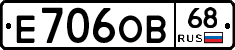 Е706ОВ68 - 