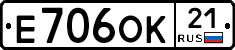Е706ОК21 - 