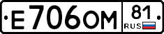 Е706ОМ81 - 