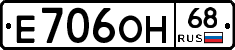 Е706ОН68 - 