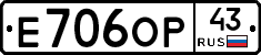 Е706ОР43 - 
