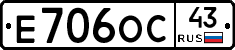 Е706ОС43 - 