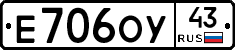 Е706ОУ43 - 