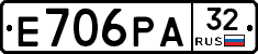 Е706РА32 - 