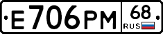 Е706РМ68 - 