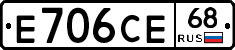Е706СЕ68 - 