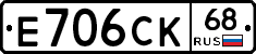 Е706СК68 - 