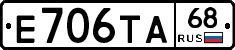 Е706ТА68 - 