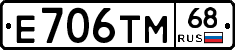 Е706ТМ68 - 