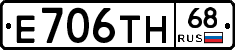Е706ТН68 - 