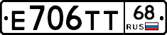 Е706ТТ68 - 