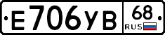 Е706УВ68 - 