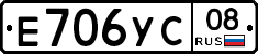 Е706УС08 - 