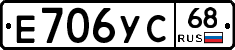 Е706УС68 - 