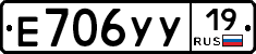 Е706УУ19 - 