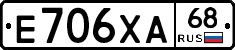 Е706ХА68 - 