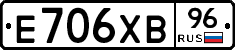 Е706ХВ96 - 