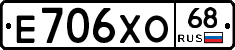 Е706ХО68 - 