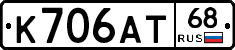 К706АТ68 - 