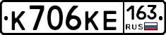 К706КЕ163 - 