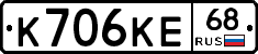 К706КЕ68 - 