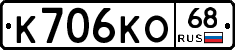 К706КО68 - 