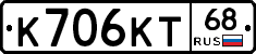 К706КТ68 - 