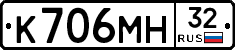 К706МН32 - 