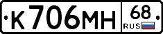 К706МН68 - 
